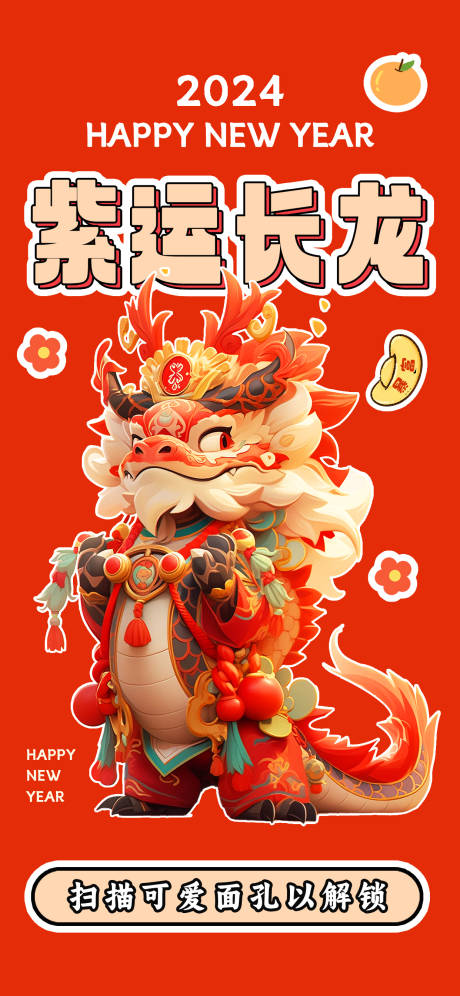 源文件下载【享设计】搜索编号：85010021874298456【春节海报】