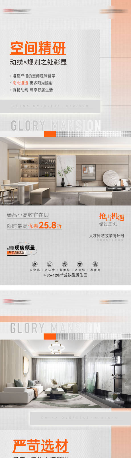 源文件下載【享設(shè)計(jì)】搜索編號(hào)：30420022126969555【地產(chǎn)戶型系列稿】