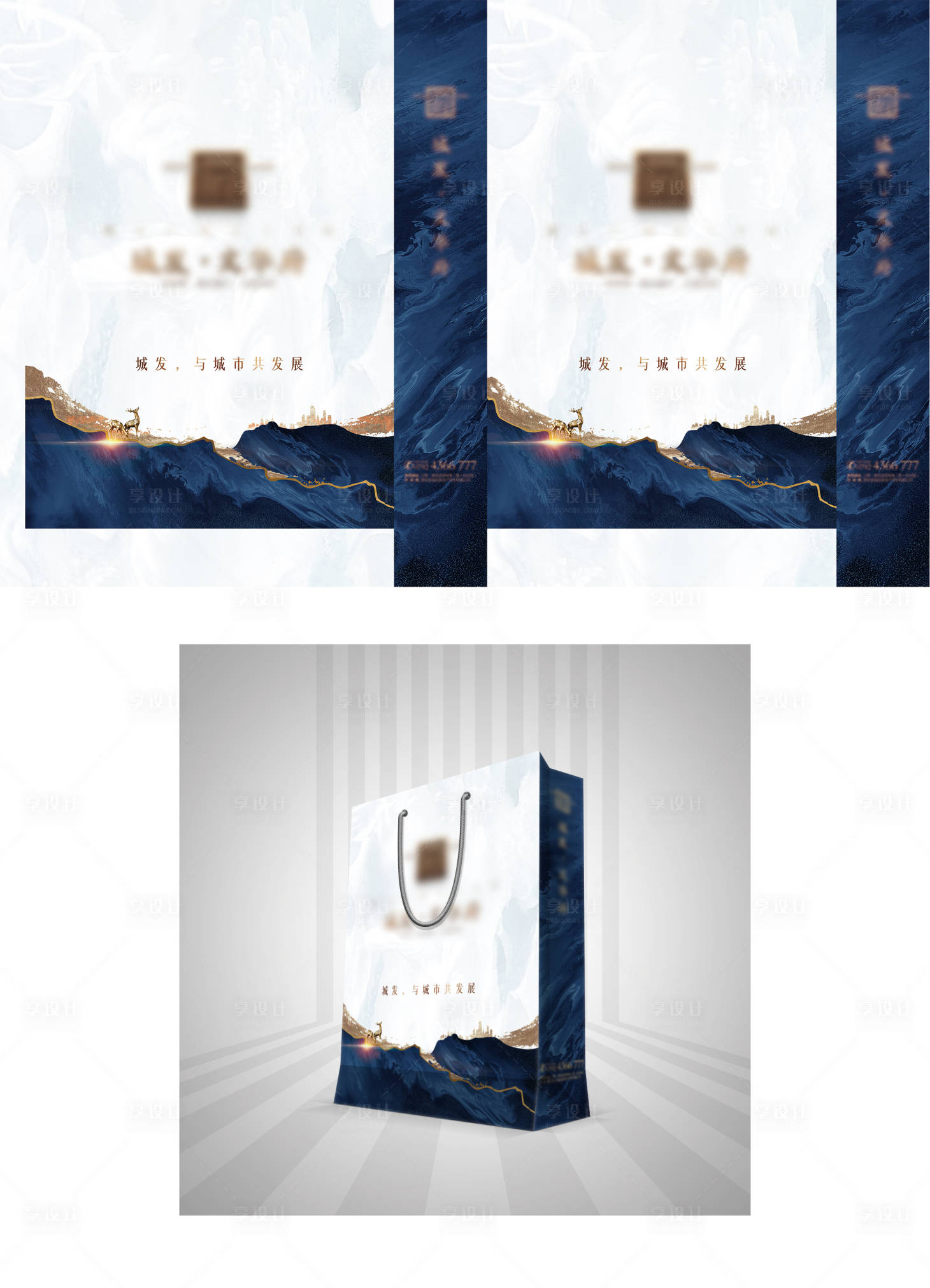 源文件下載【享設(shè)計(jì)】搜索編號(hào)：65870022134665544【地產(chǎn)手提袋包裝設(shè)計(jì)】