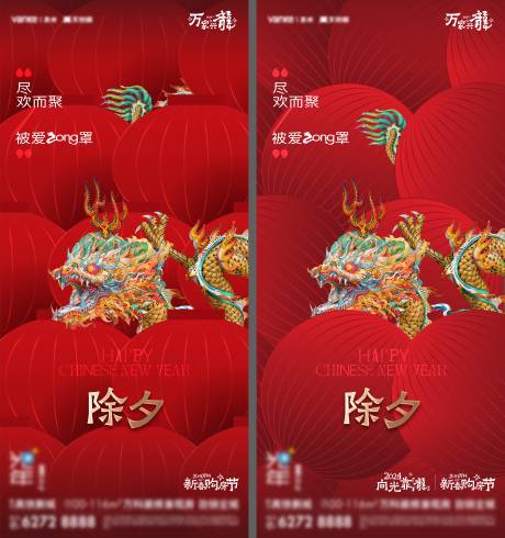 源文件下载【新年海报】编号：48750022070919954