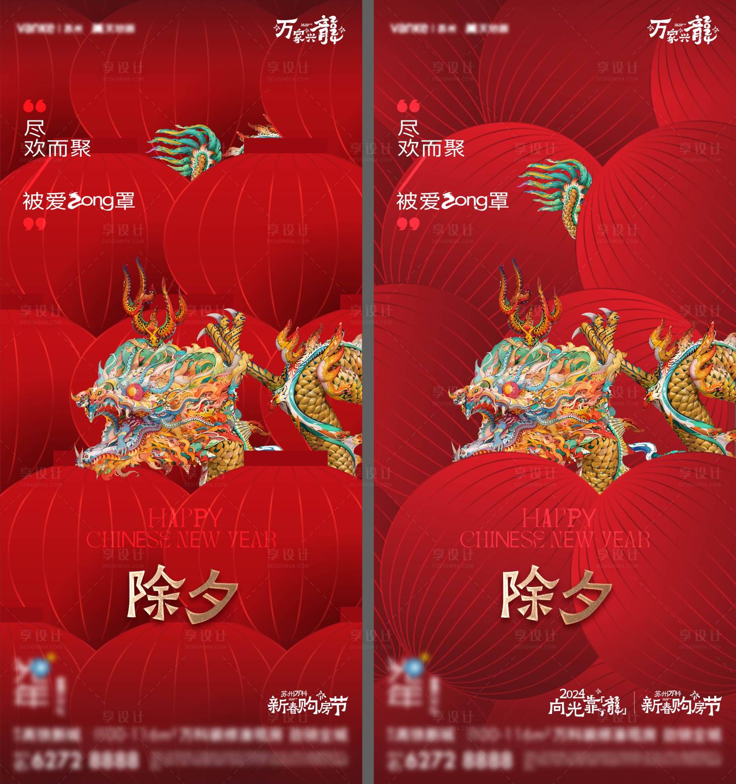 源文件下載【享設計】搜索編號：48750022070919954【新年海報】