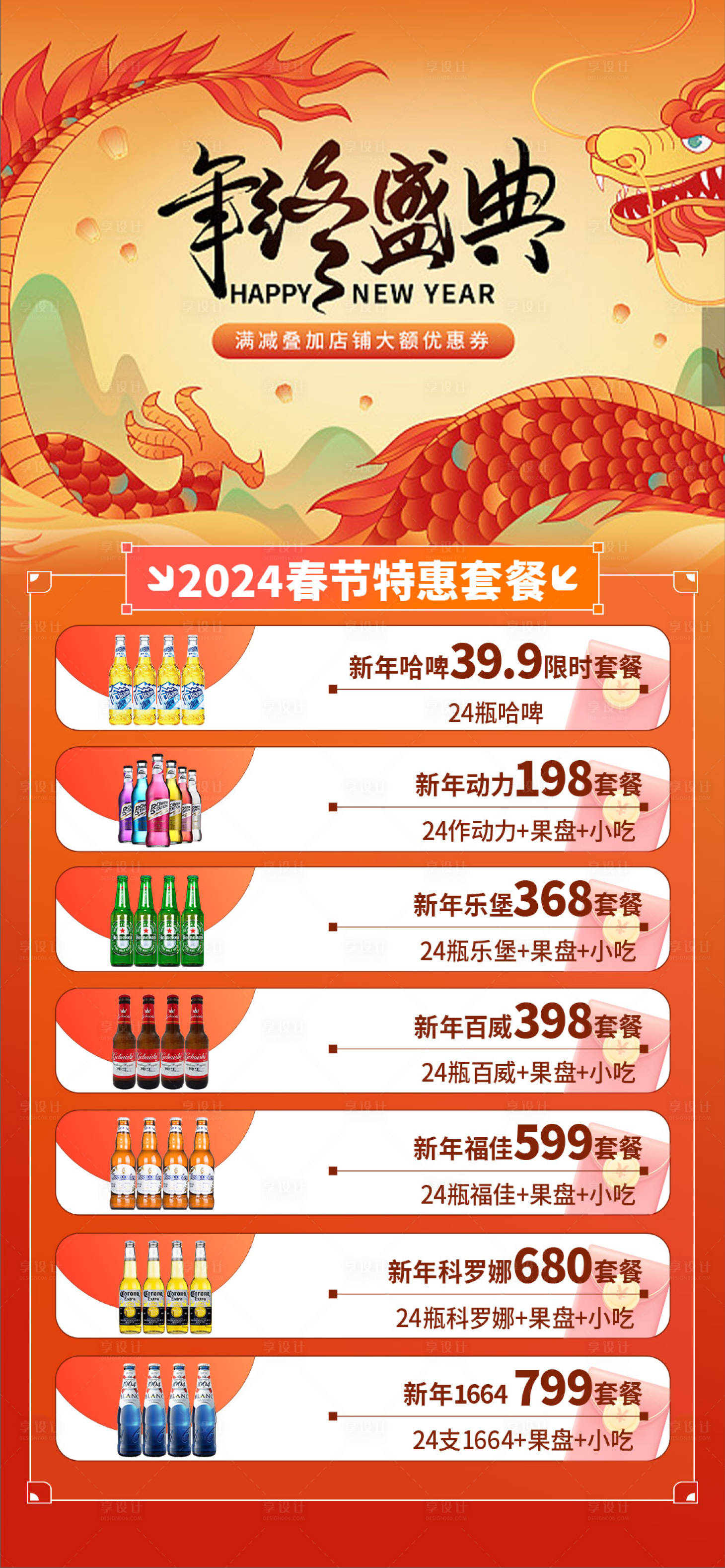 源文件下载【酒吧海报】编号：42140021947523286