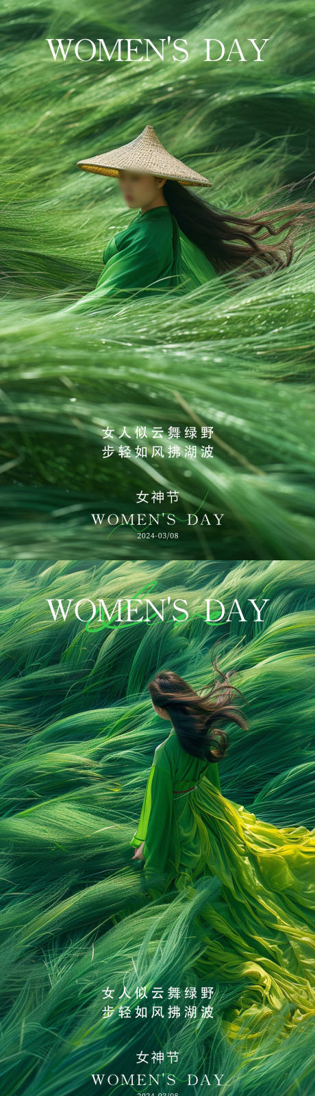 源文件下载【女神节海报】编号：57320022105432357