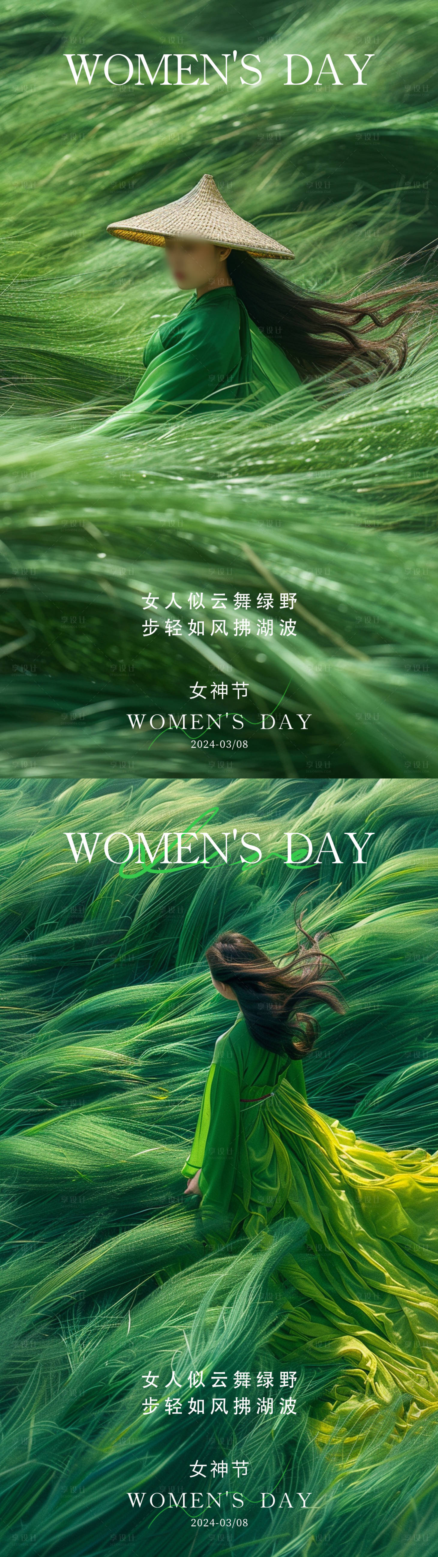 源文件下載【享設計】搜索編號：57320022105432357【女神節海報】