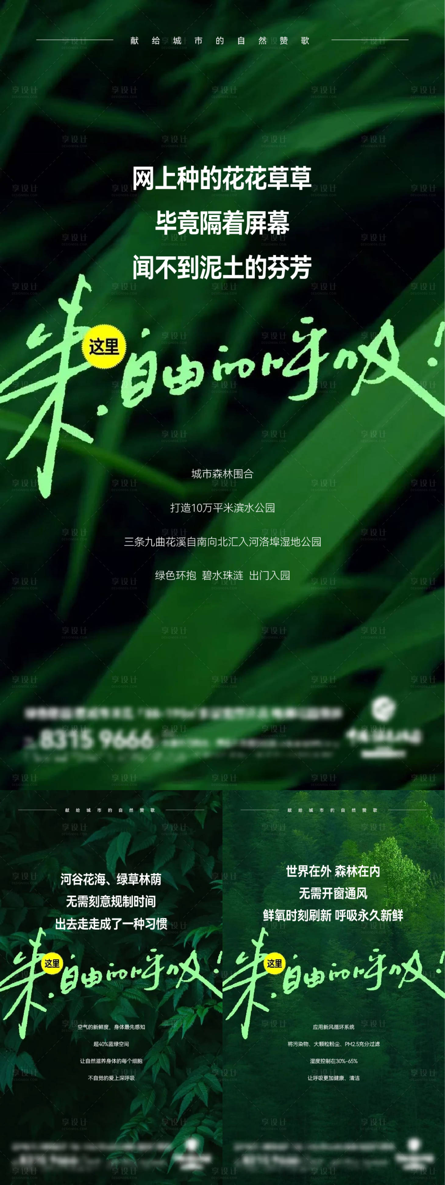 源文件下载【享设计】搜索编号：32660022213241208【系列】