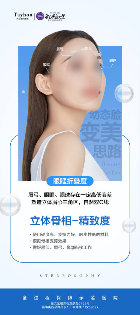 源文件下载【幼态脸海报】编号：40500022166198394