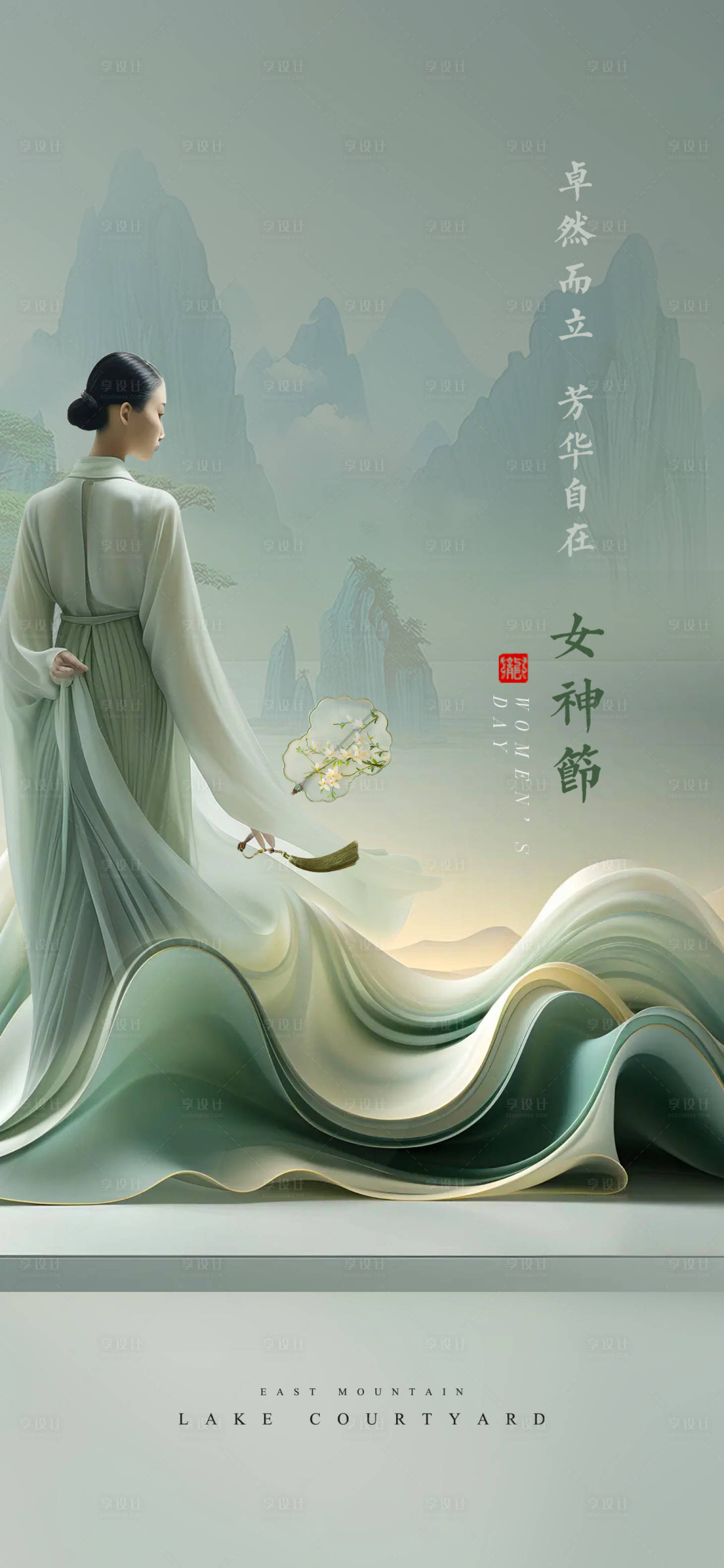 源文件下載【享設計】搜索編號：50140022172831783【婦女節海報】