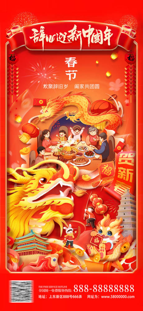 源文件下载【春节除夕新年元宵节年俗海报】编号：54190021974451498