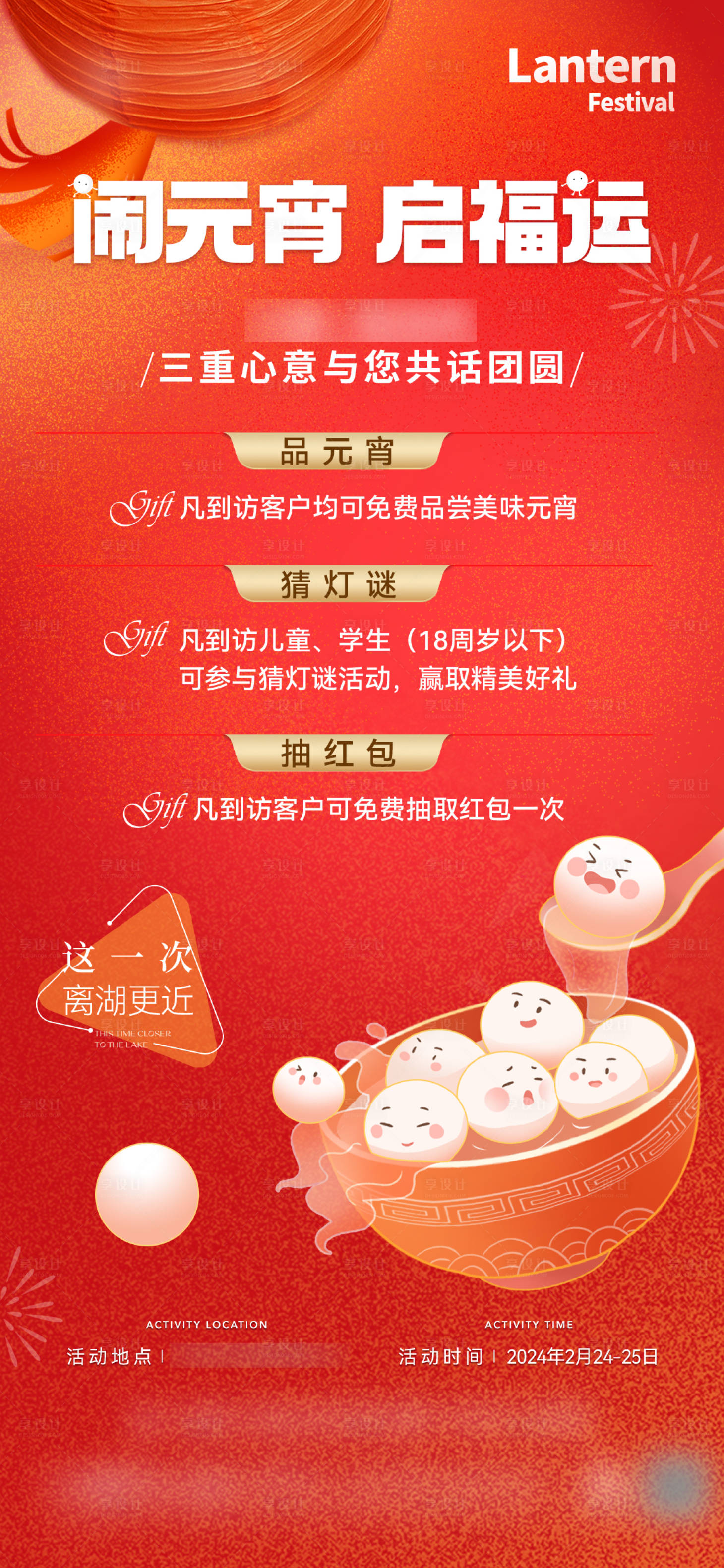源文件下載【活動海報】編號：90920022162241819