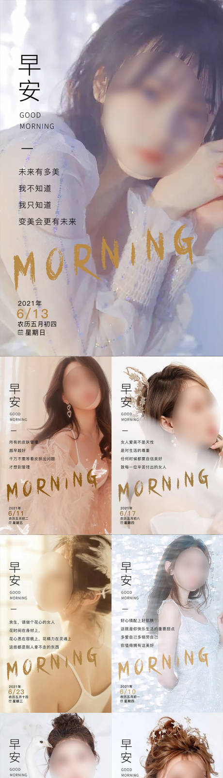 源文件下載【享設計】搜索編號：41710022001728498【早安圖】
