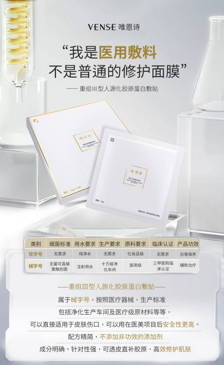 源文件下载【享设计】搜索编号：60900021864031027【械字号面膜海报】