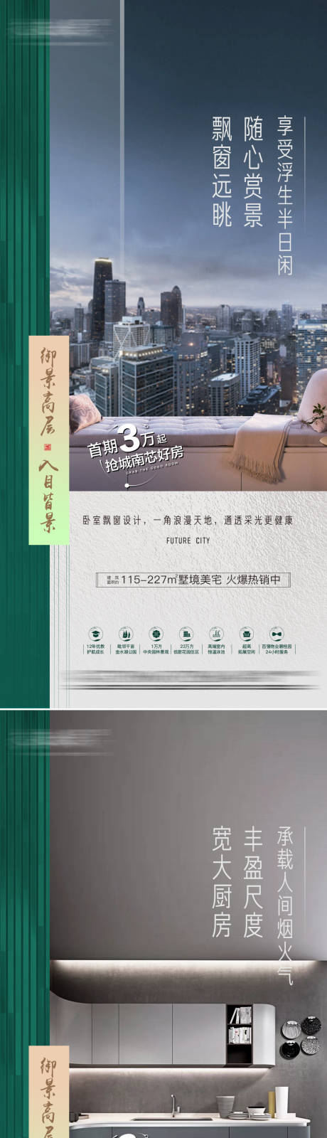 源文件下载【房地产价值点海报 】编号：67630022187574430