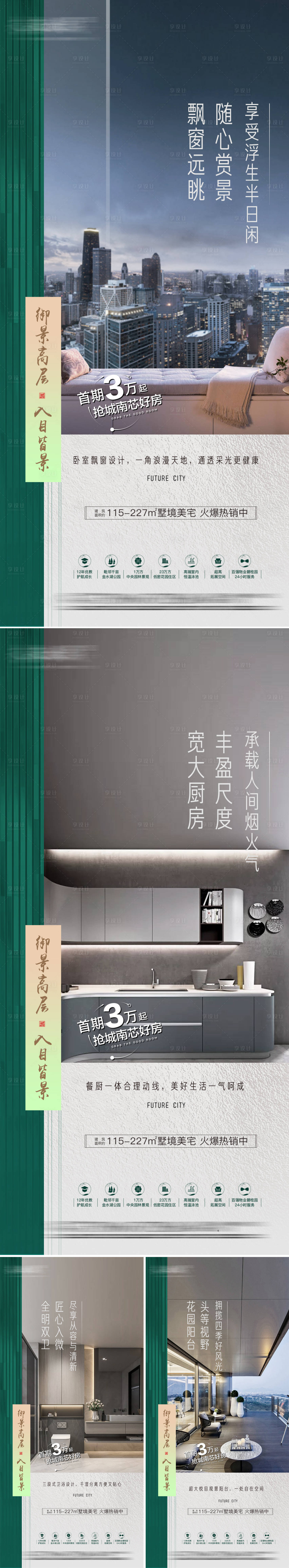 源文件下載【享設計】搜索編號：67630022187574430【房地產價值點海報 】