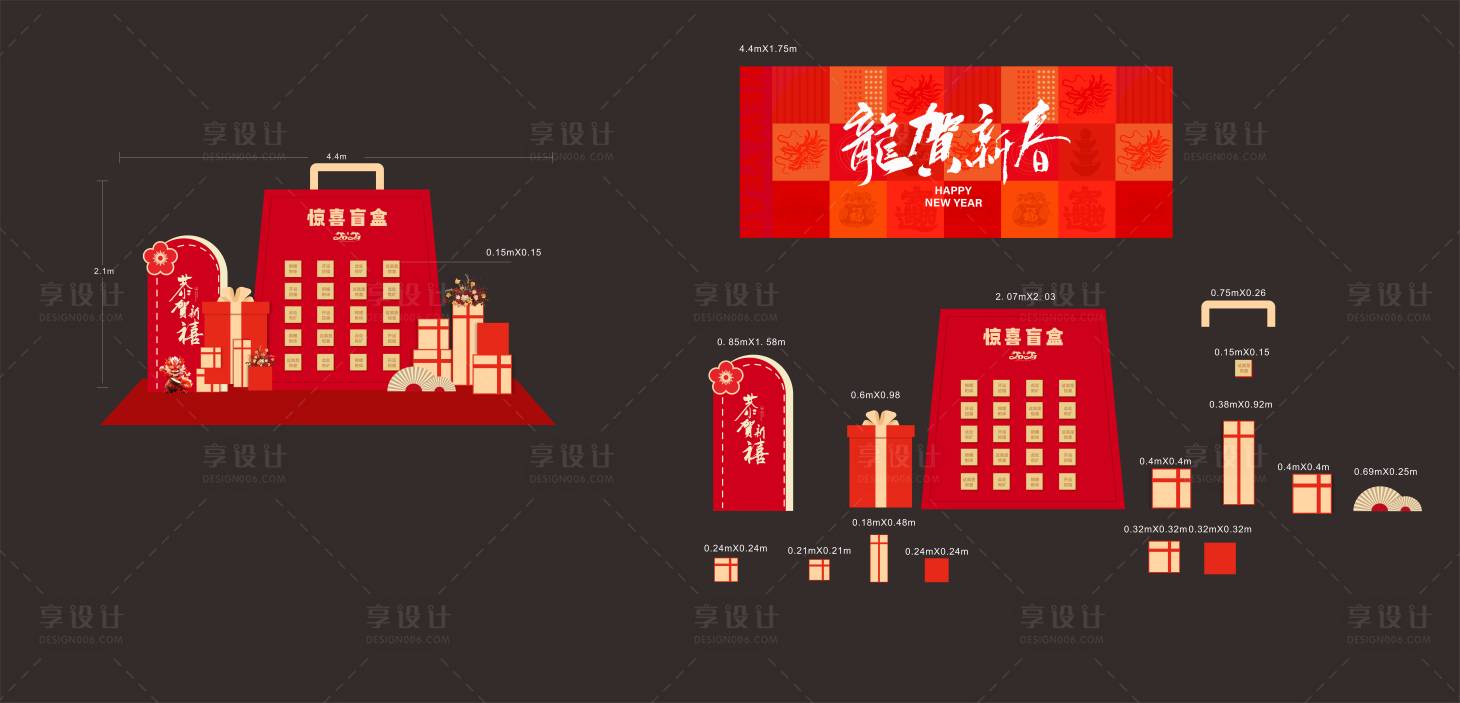 源文件下载【享设计】搜索编号：21910022061184038【新年喜庆堆头美陈】