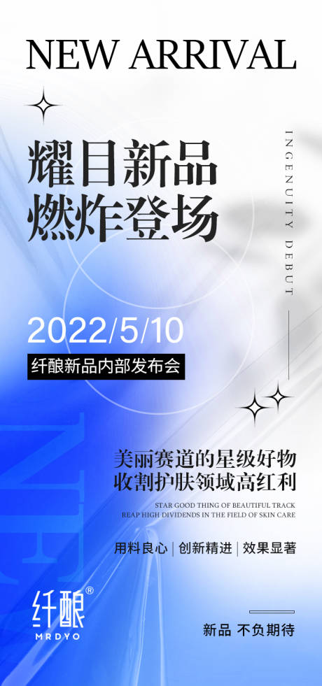源文件下載【享設(shè)計(jì)】搜索編號：11680021951408790【新品預(yù)熱海報(bào)】