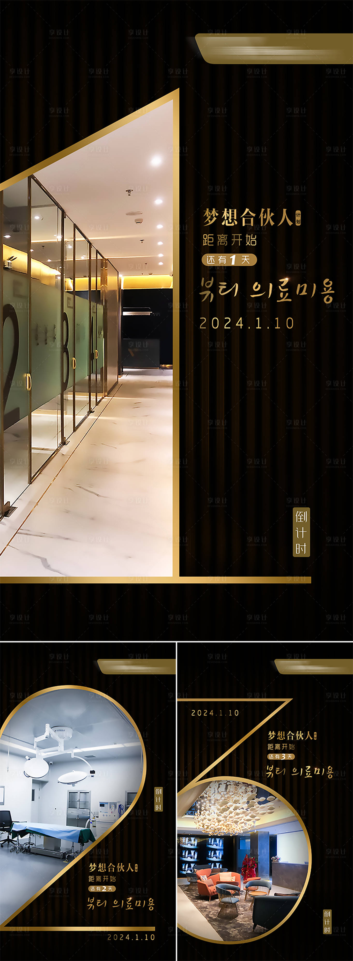 源文件下载【享设计】搜索编号：92330021877258886【会议活动倒计时】