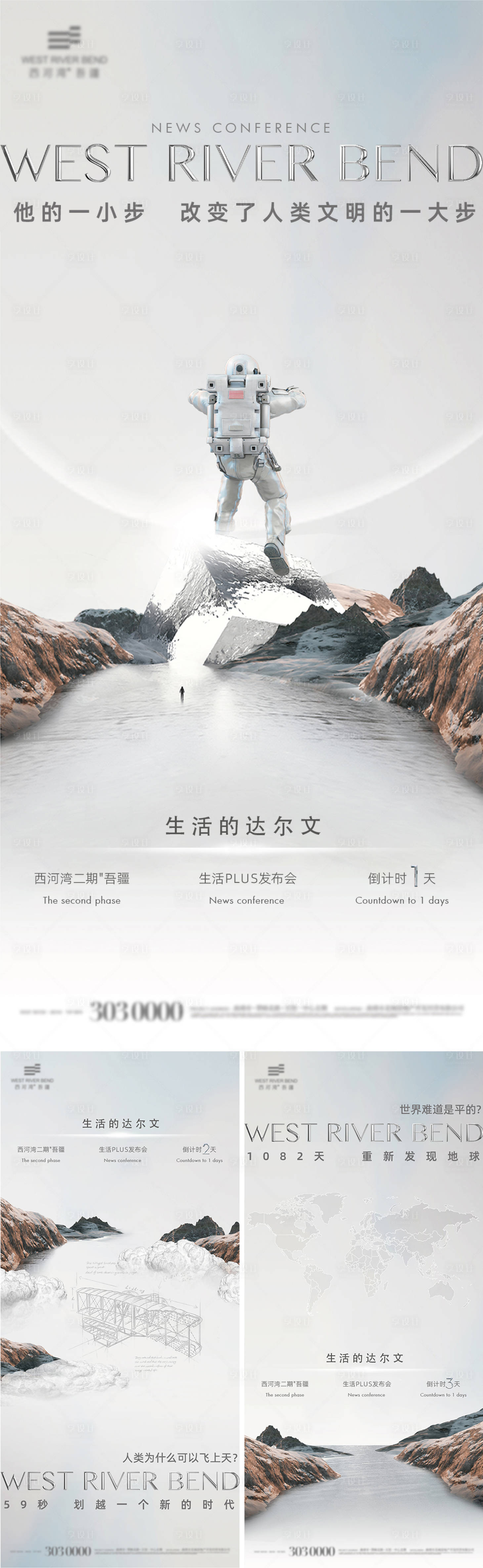 源文件下載【享設(shè)計(jì)】搜索編號(hào)：51870021891042158【地產(chǎn)海報(bào)】