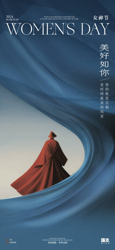 源文件下載【女神節海報】編號：25590022090492523