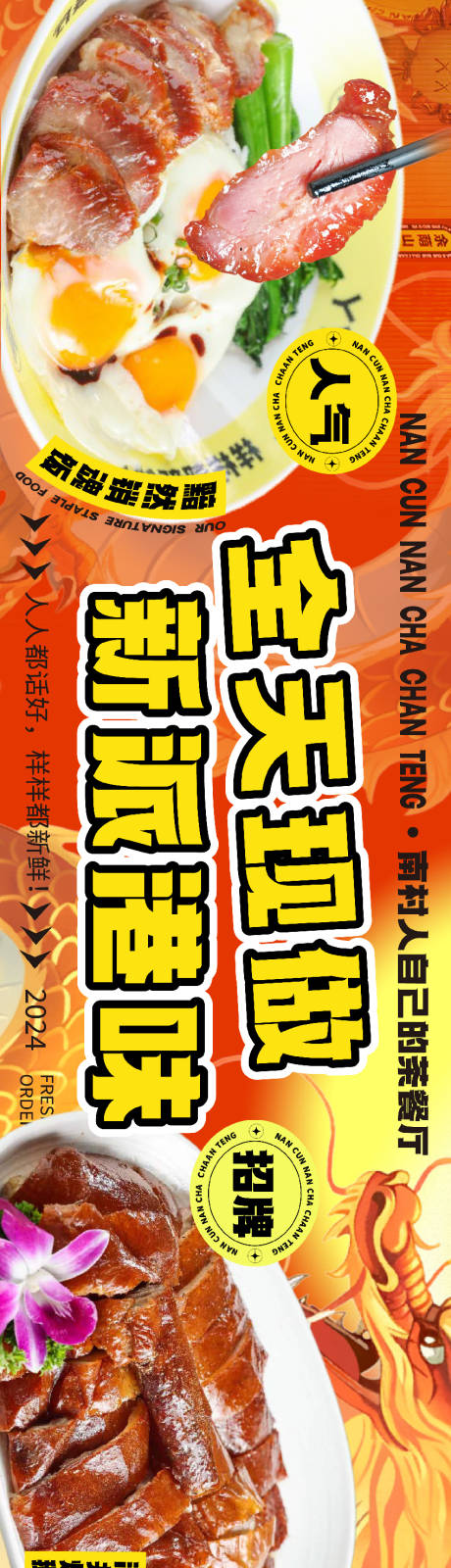 源文件下载【餐饮菜单灯箱海报】编号：71800022159287638