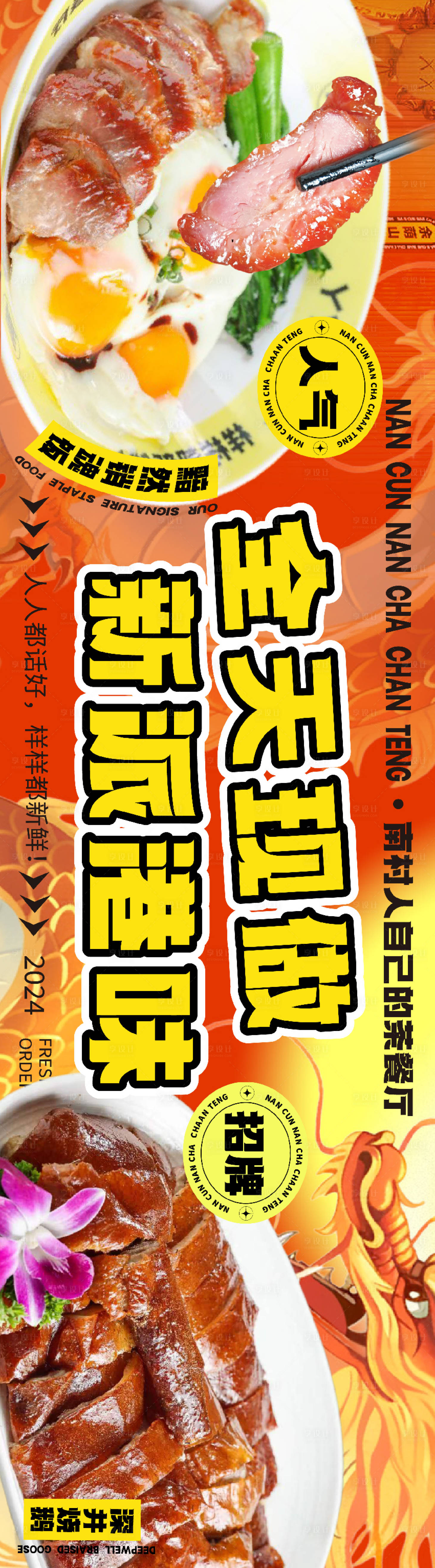 源文件下載【享設(shè)計】搜索編號：71800022159287638【餐飲菜單燈箱海報】