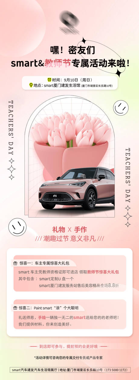 源文件下载【汽车地产智能汽车KV主形象】编号：47290022125766637