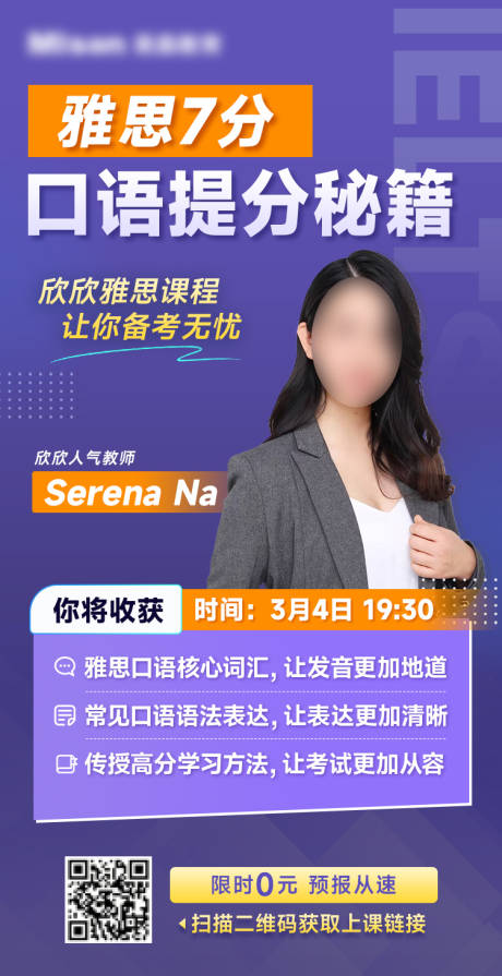 源文件下载【课程海报】编号：29750022087168814