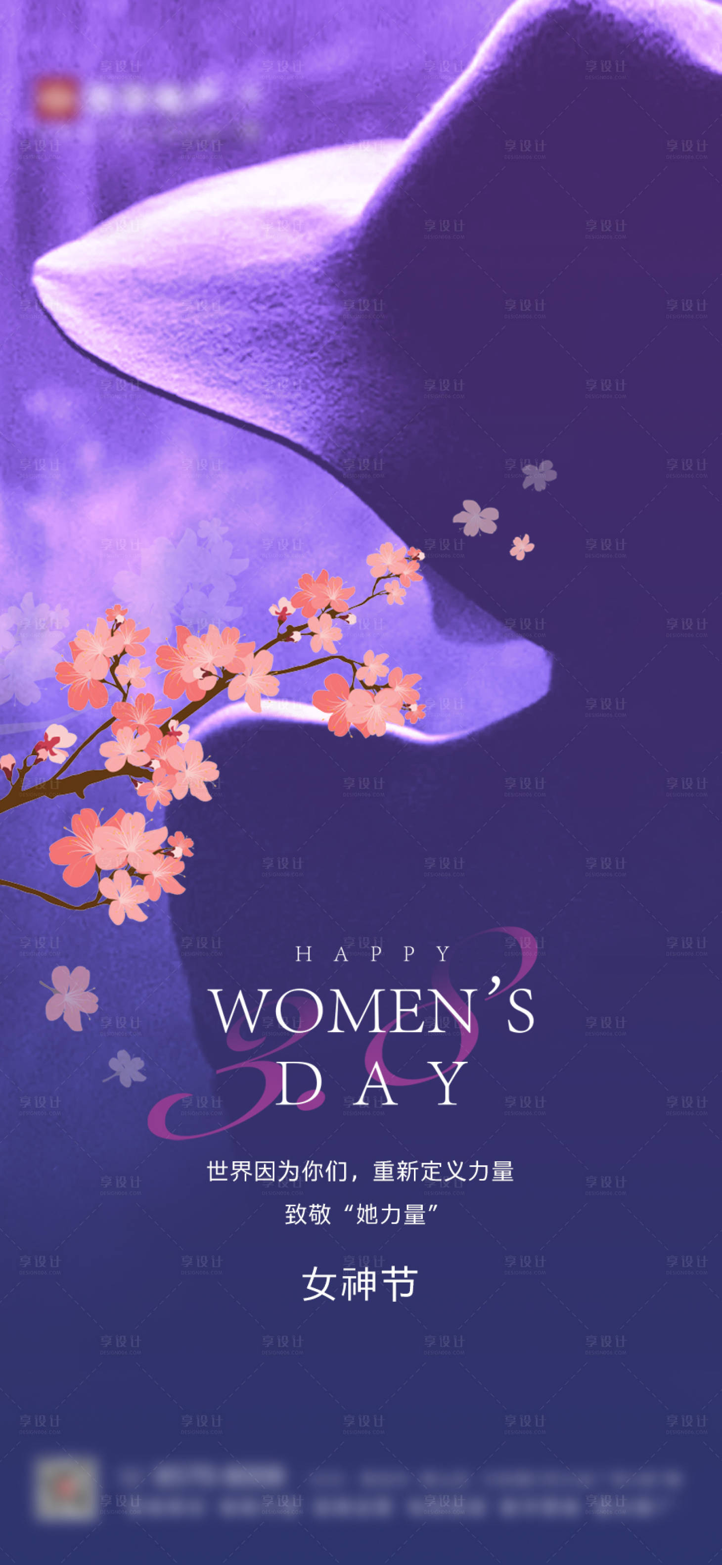 源文件下载【38女神节节刷屏】编号：93160022001396535