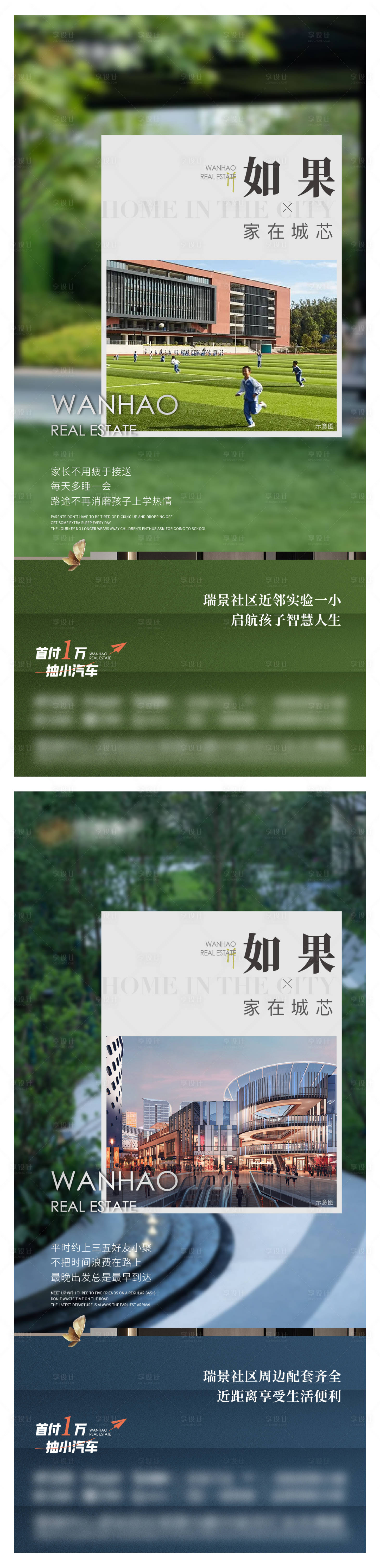 源文件下載【享設(shè)計(jì)】搜索編號(hào)：37620022179127936【地產(chǎn)價(jià)值點(diǎn)系列海報(bào)】