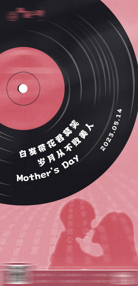 源文件下載【享設計】搜索編號：84480022147691568【母親節海報】