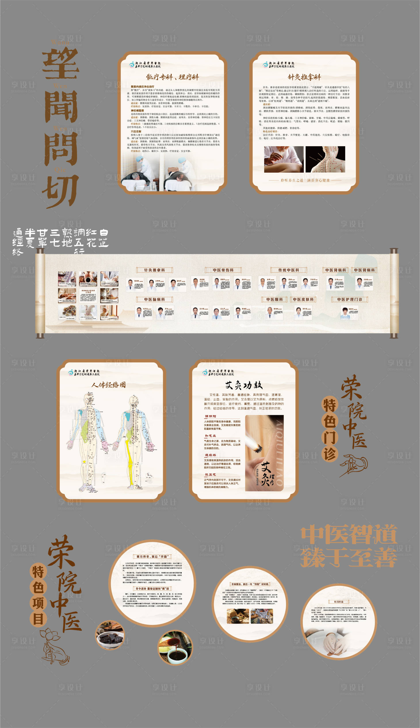 源文件下載【享設(shè)計】搜索編號：96500021952223847【中醫(yī)文化墻背景板（EPS用AI打開）】