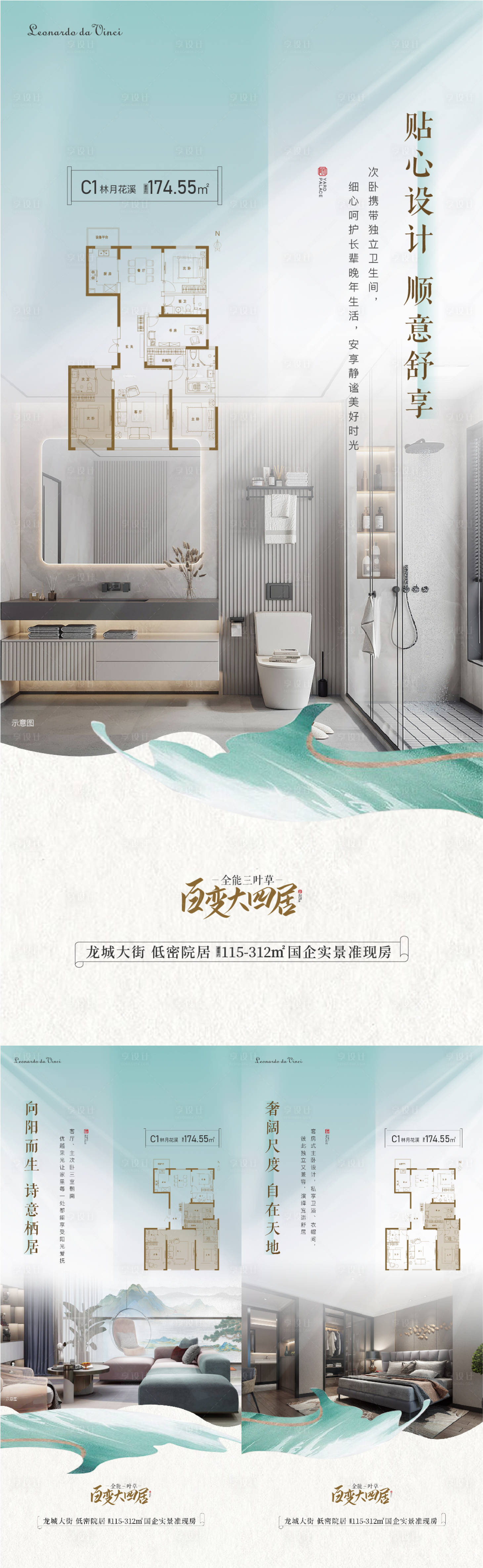 源文件下載【戶型系列海報(bào)】編號(hào)：49260022027867117