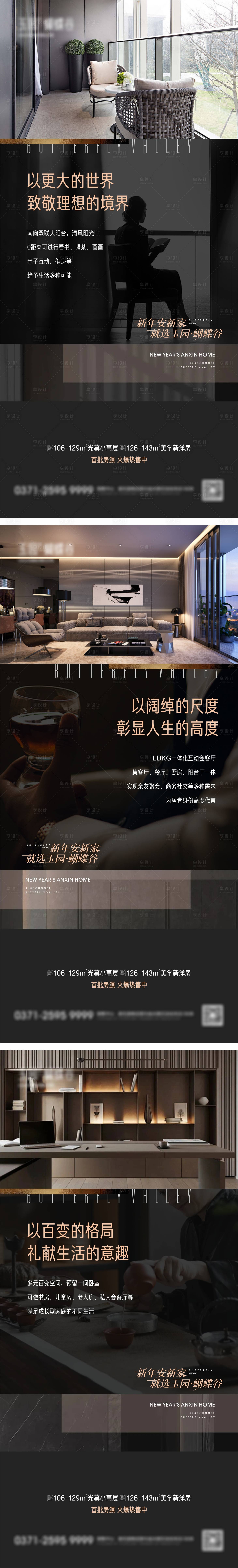 源文件下載【享設(shè)計(jì)】搜索編號(hào)：46540022170365319【地產(chǎn)洋房系列海報(bào)】
