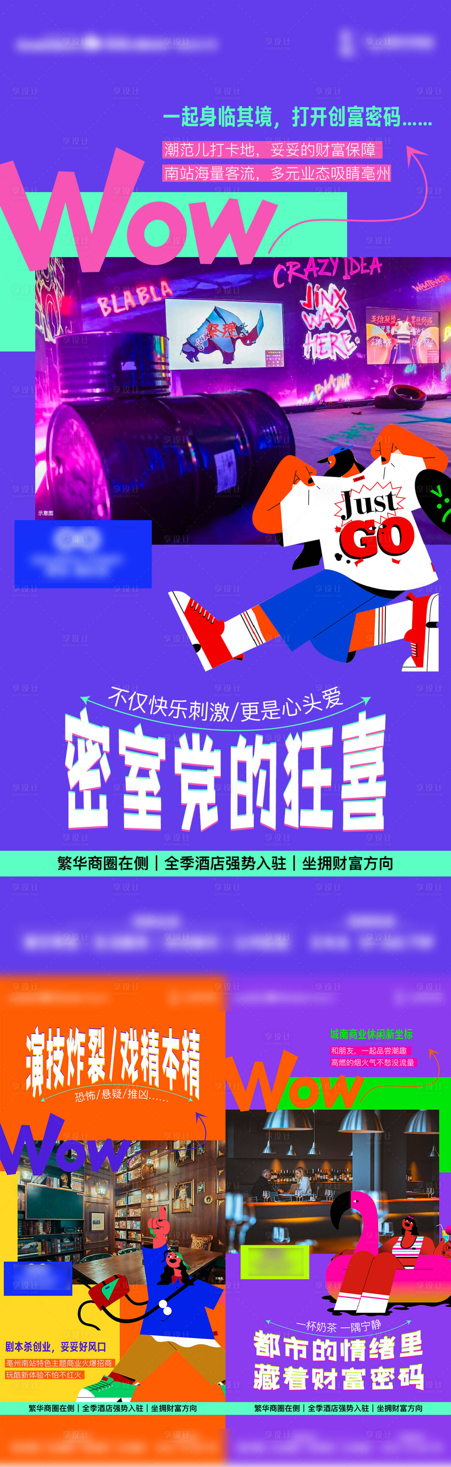 源文件下載【享設計】搜索編號：66980021915105409【商業價值點海報】