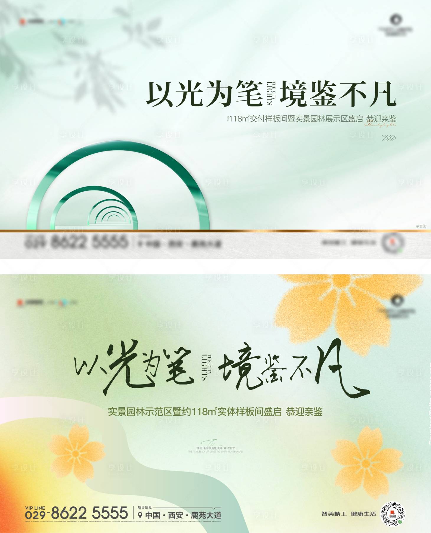 源文件下載【享設(shè)計(jì)】搜索編號(hào)：43880022178351916【地產(chǎn)樣板間開(kāi)放主畫(huà)面】