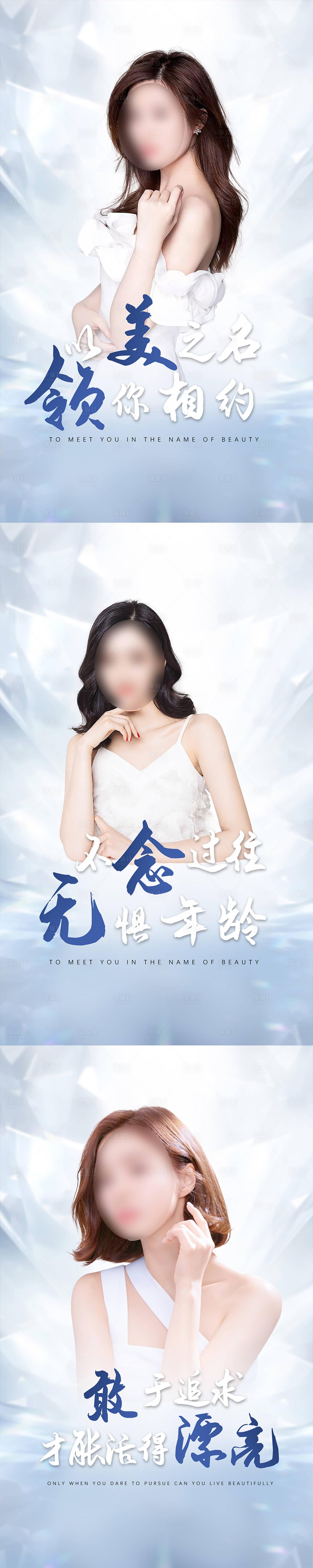 源文件下载【医美海报】编号：64500022001125376
