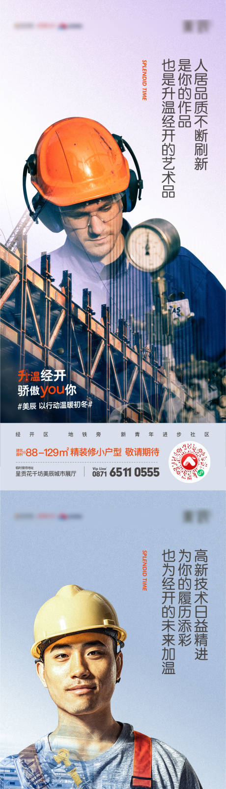 源文件下载【享设计】搜索编号：11280021978537546【地产价值点海报】