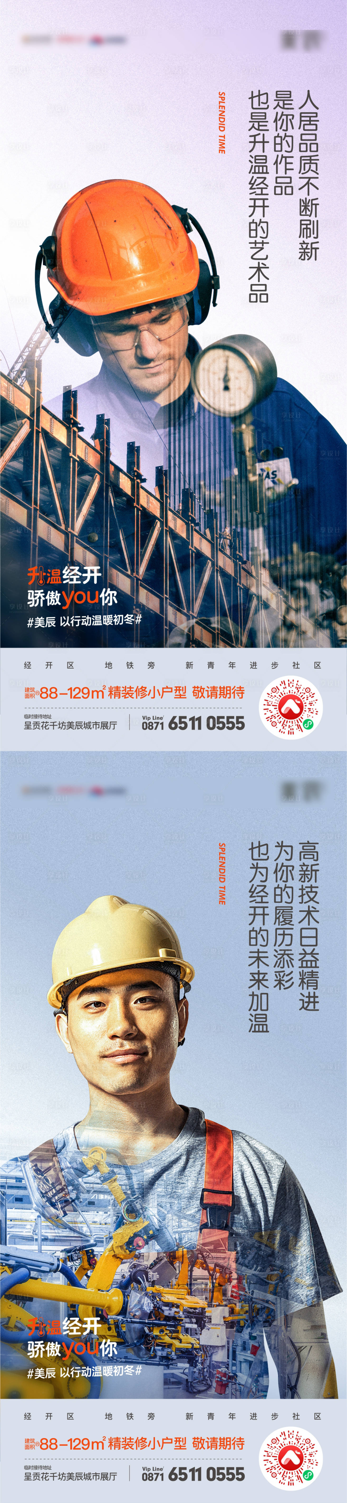 源文件下载【享设计】搜索编号：11280021978537546【地产价值点海报】