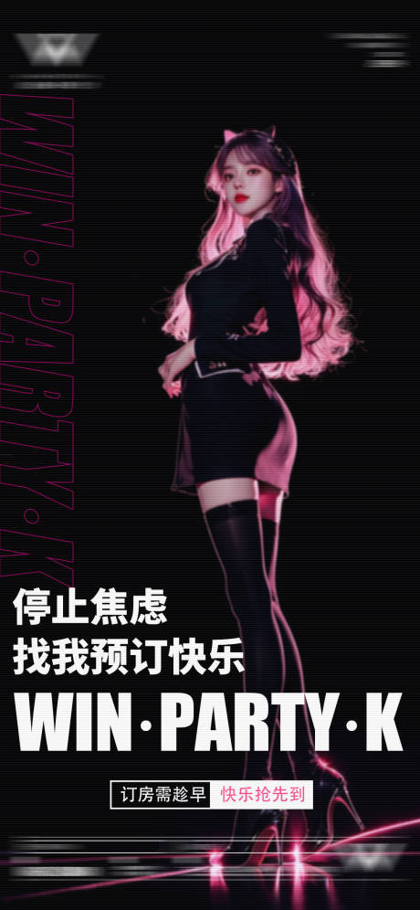 源文件下载【享设计】搜索编号：91850021887362139【酒吧海报】