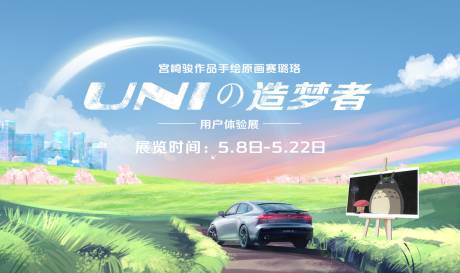 源文件下載【享設計】搜索編號：37170022091053595【造夢都春天背景板】