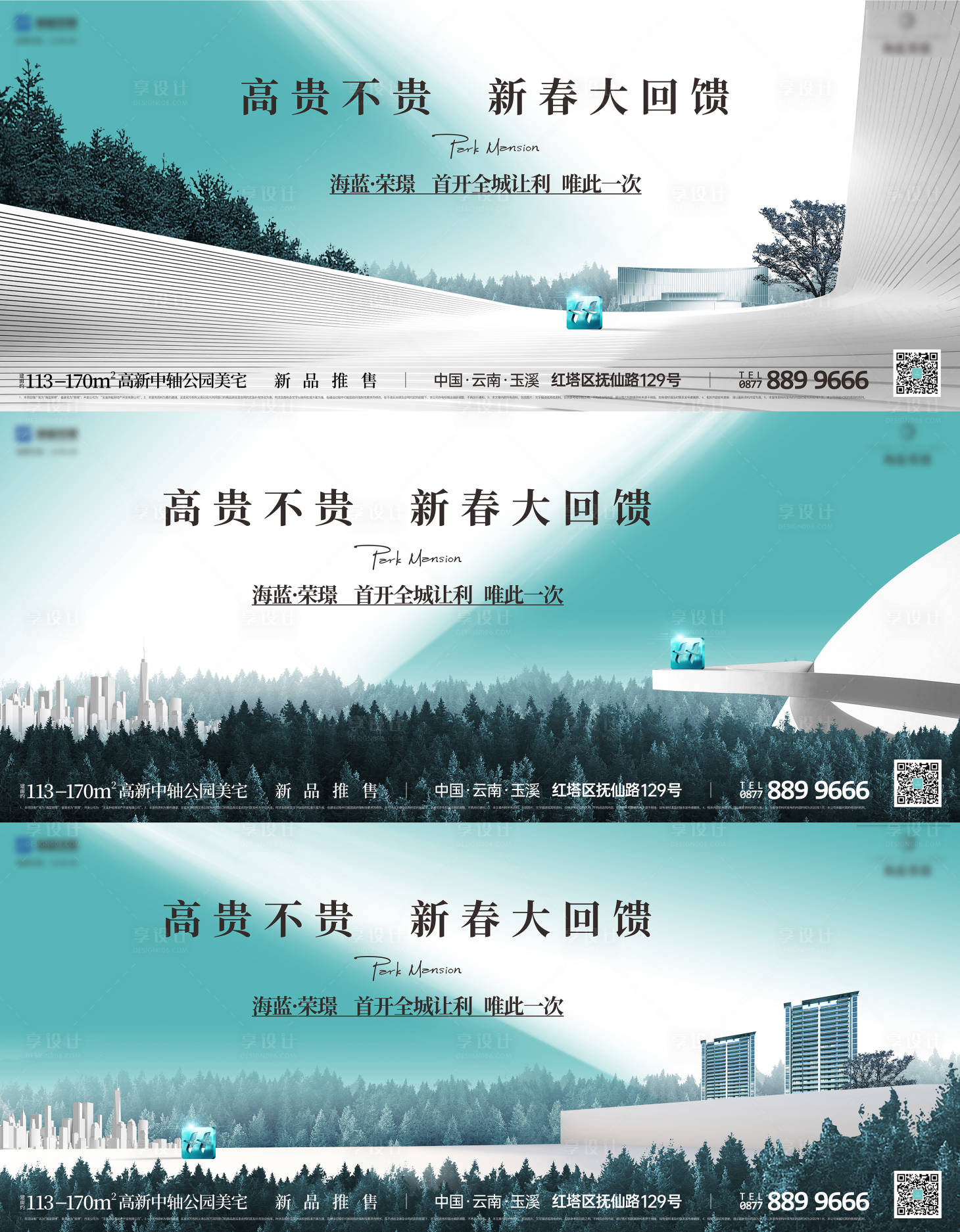 源文件下載【享設計】搜索編號：69950022021822288【公園地產階段主畫面】