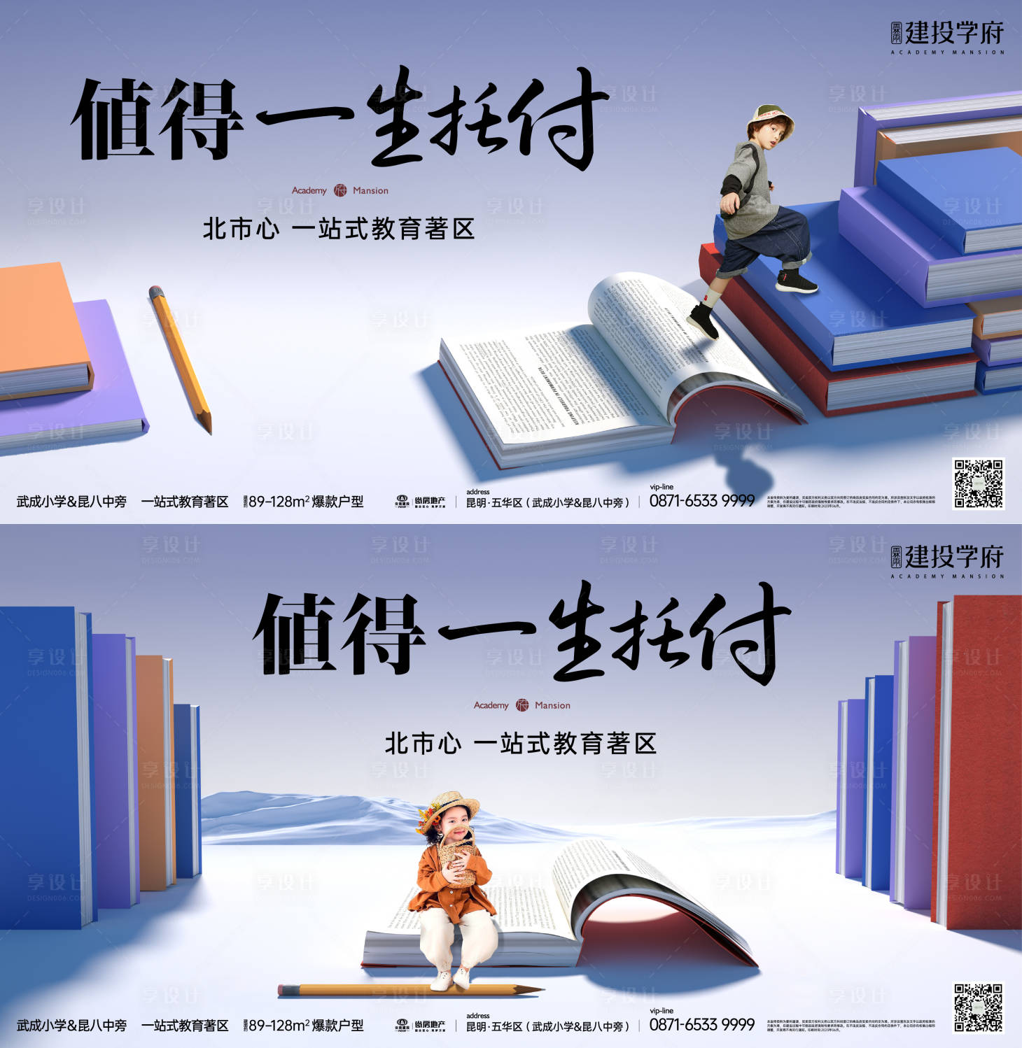 源文件下载【地产教育价值点主画面】编号：20540021909922984
