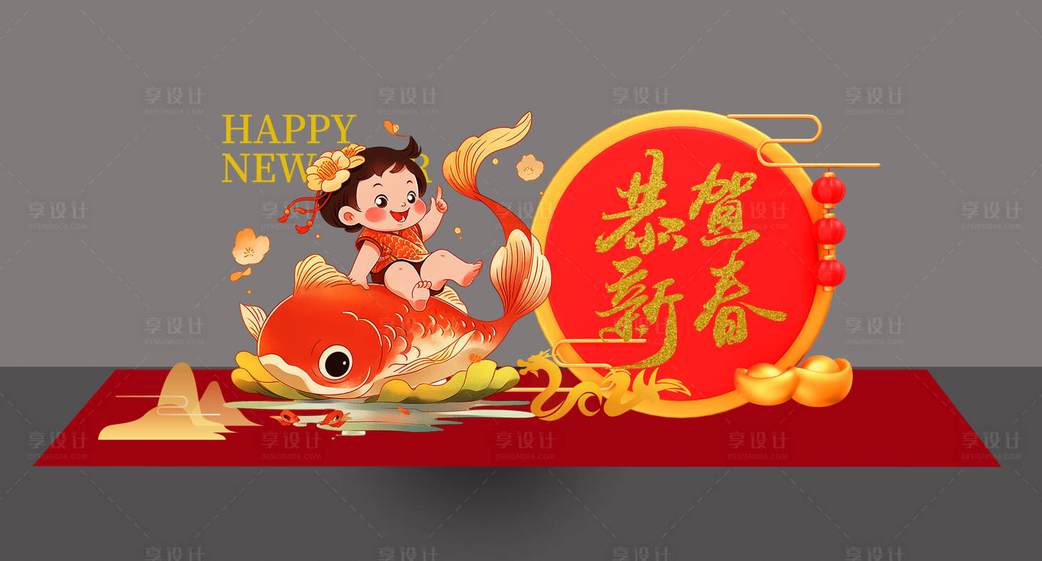源文件下載【享設計】搜索編號：40040021940817857【恭賀新春】