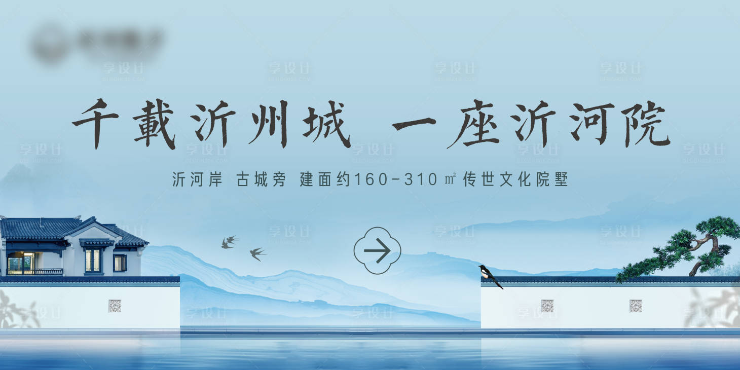 源文件下载【享设计】搜索编号：66120022059119868【别墅背景板】