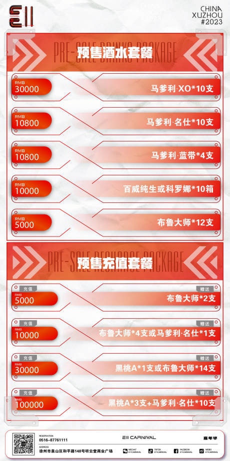 源文件下载【充值海报】编号：45160022196525875