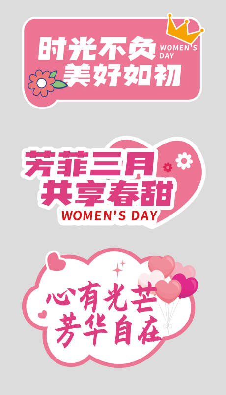 源文件下載【享設(shè)計(jì)】搜索編號(hào)：44540022210306825【女神節(jié)合影手舉牌】