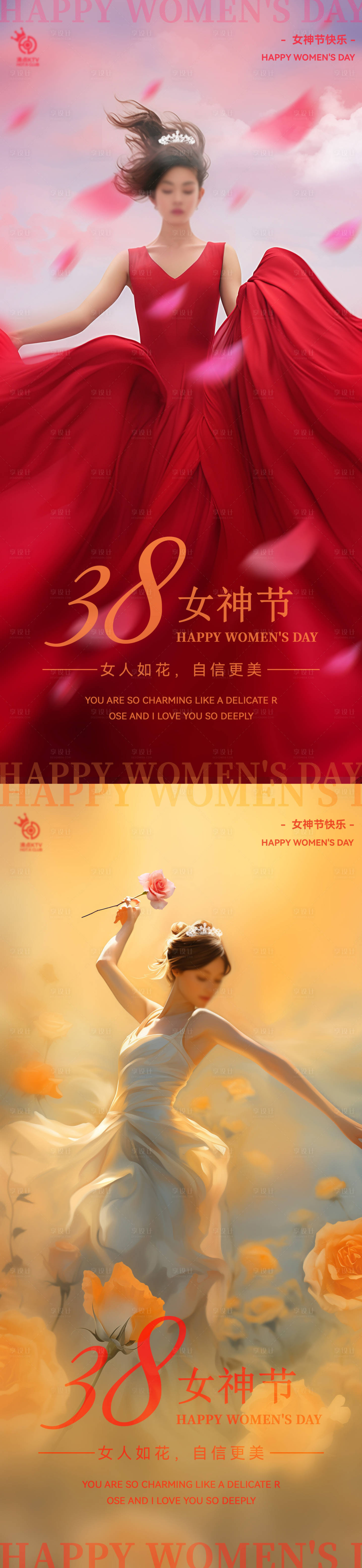 源文件下载【38妇女节海报】编号：15900022112046225