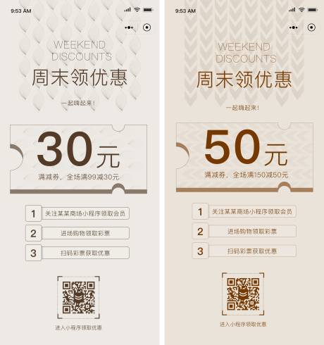 源文件下载【周末领取优惠券海报】编号：33640022195658619