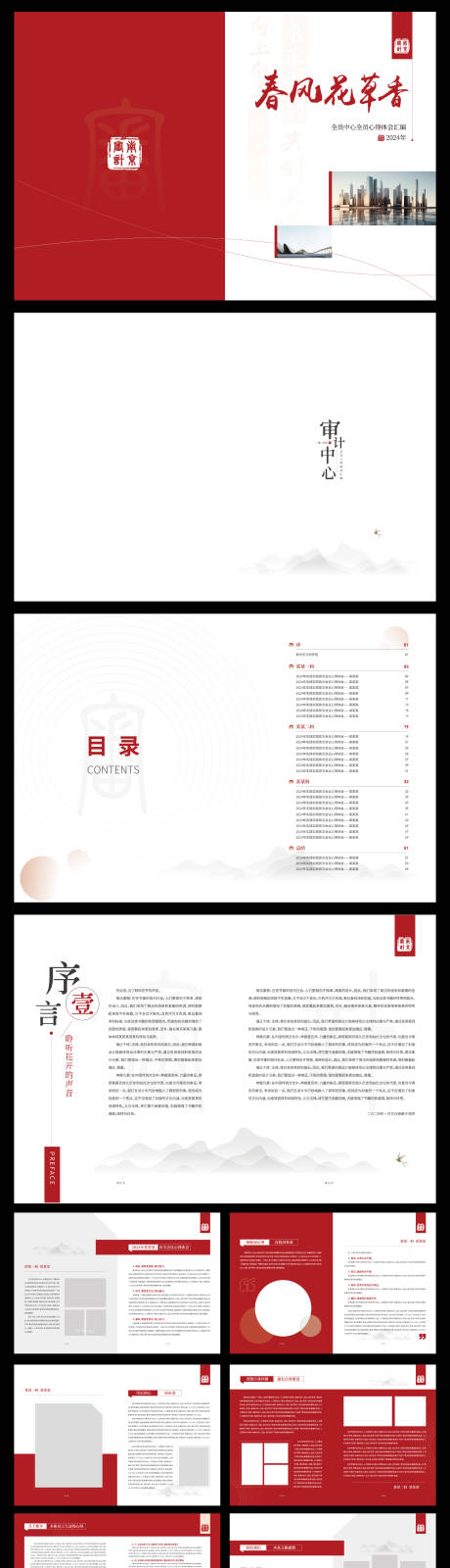 源文件下载【画册设计】编号：89500021914328595