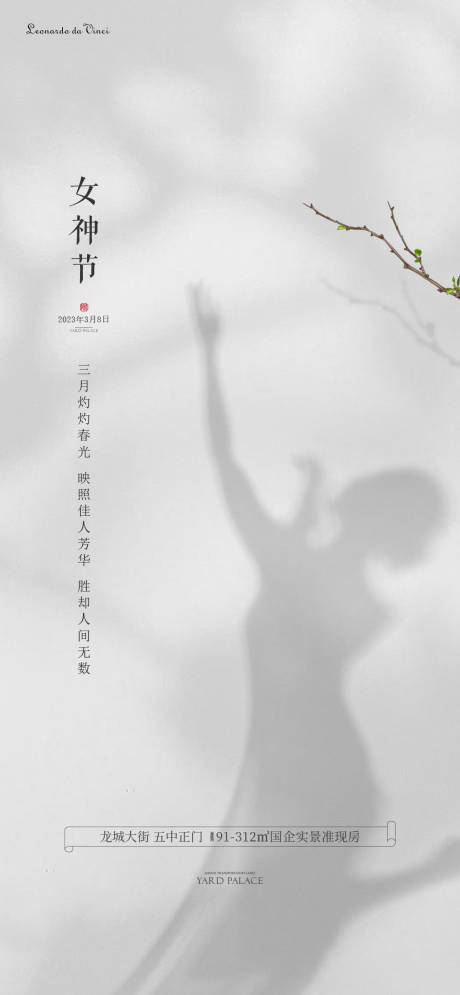 源文件下載【婦女節海報】編號：73400021961878267