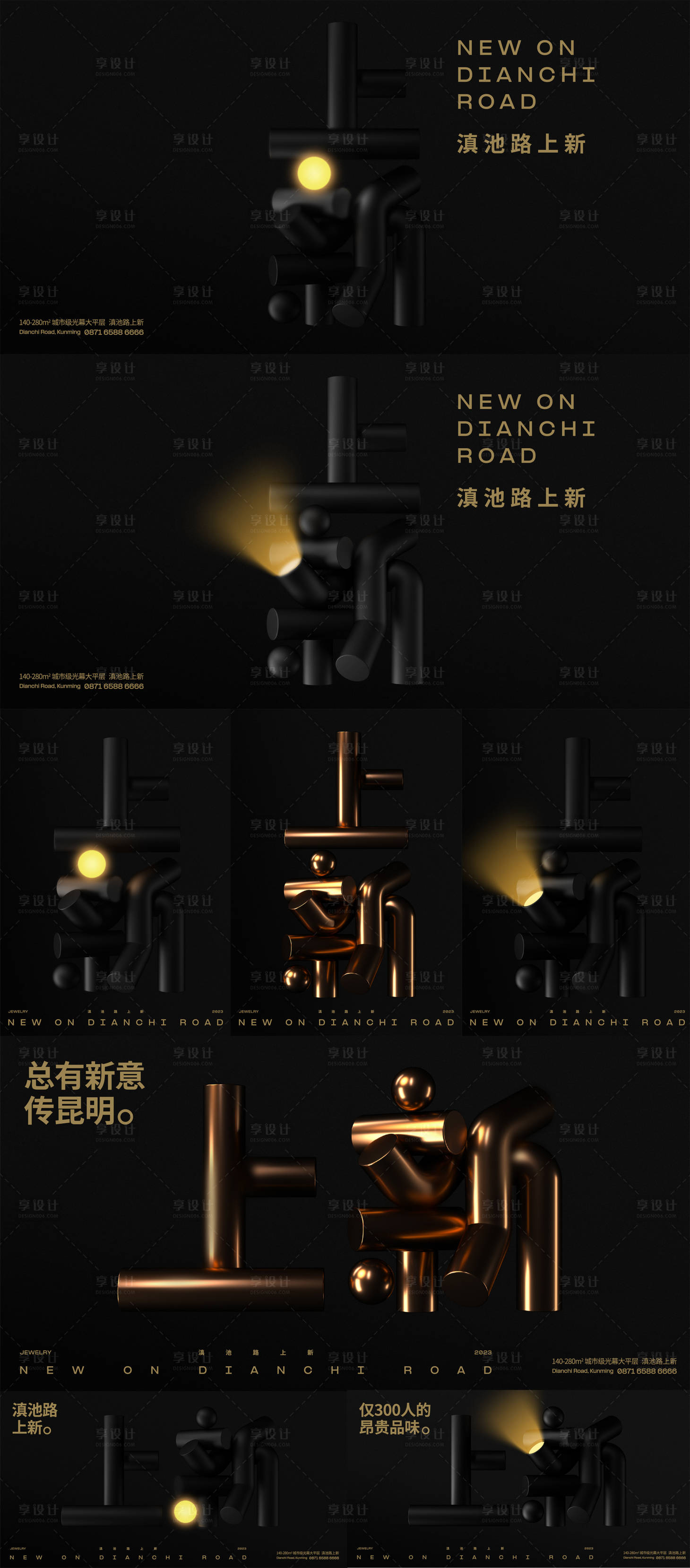源文件下载【享设计】搜索编号：77730022089422066【上新提案】